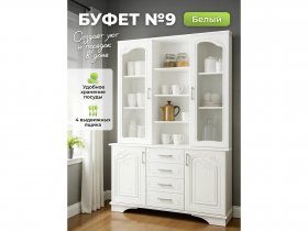 Буфет 9, Белый/Шато белый в Бердске - berdsk.mebel-nsk.ru | фото