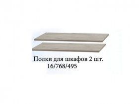 Полка для шкафов (2шт.) Триумф в Бердске - berdsk.mebel-nsk.ru | фото