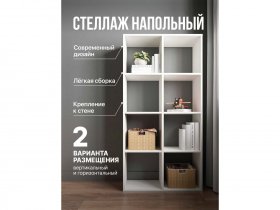 Стеллаж открытый Мори МСО 710.1 (белый) в Бердске - berdsk.mebel-nsk.ru | фото