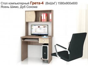 Стол компьютерный Грета-4 в Бердске - berdsk.mebel-nsk.ru | фото